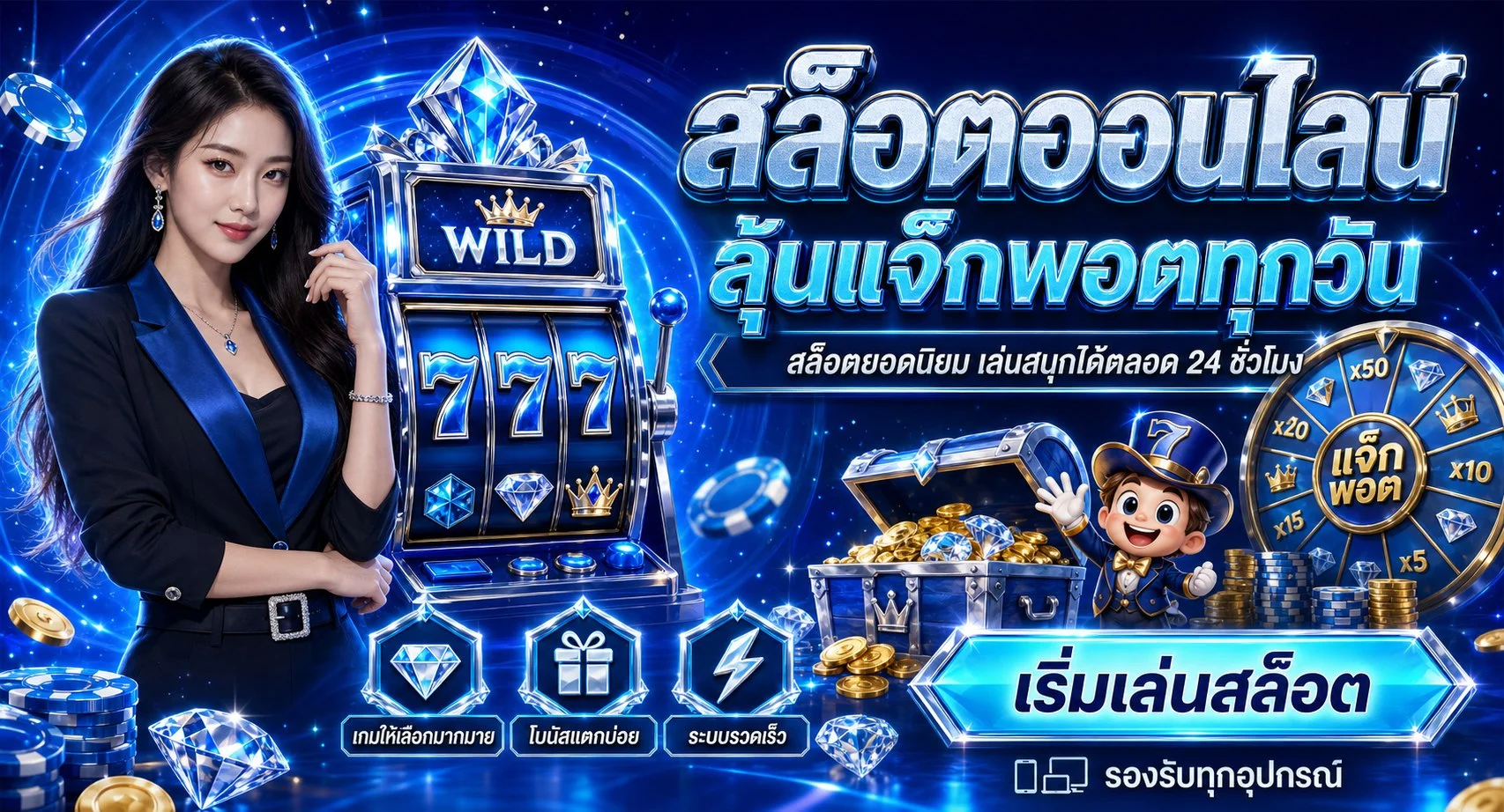 ค่ายเกมคาสิโนสดออนไลน์ยอดนิยมบน WMBET55