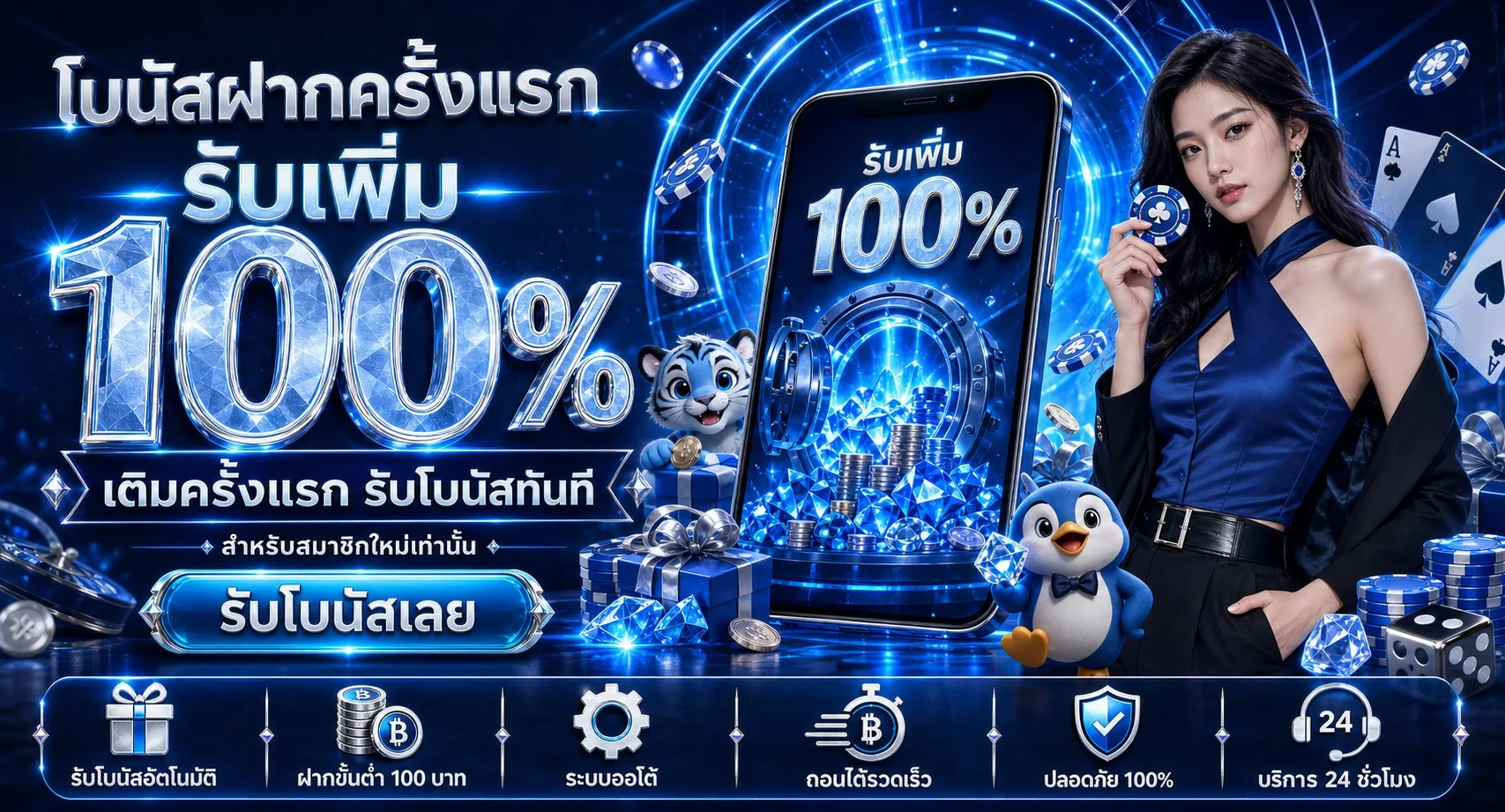 โปรโมชั่น wmb55
